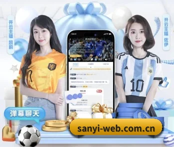 三亿体育入口的故事